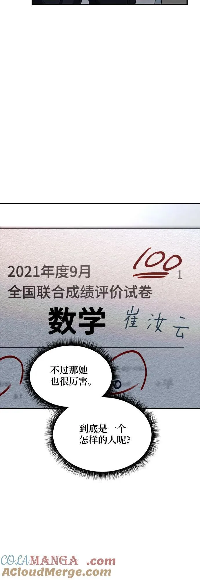 第114话 第52页