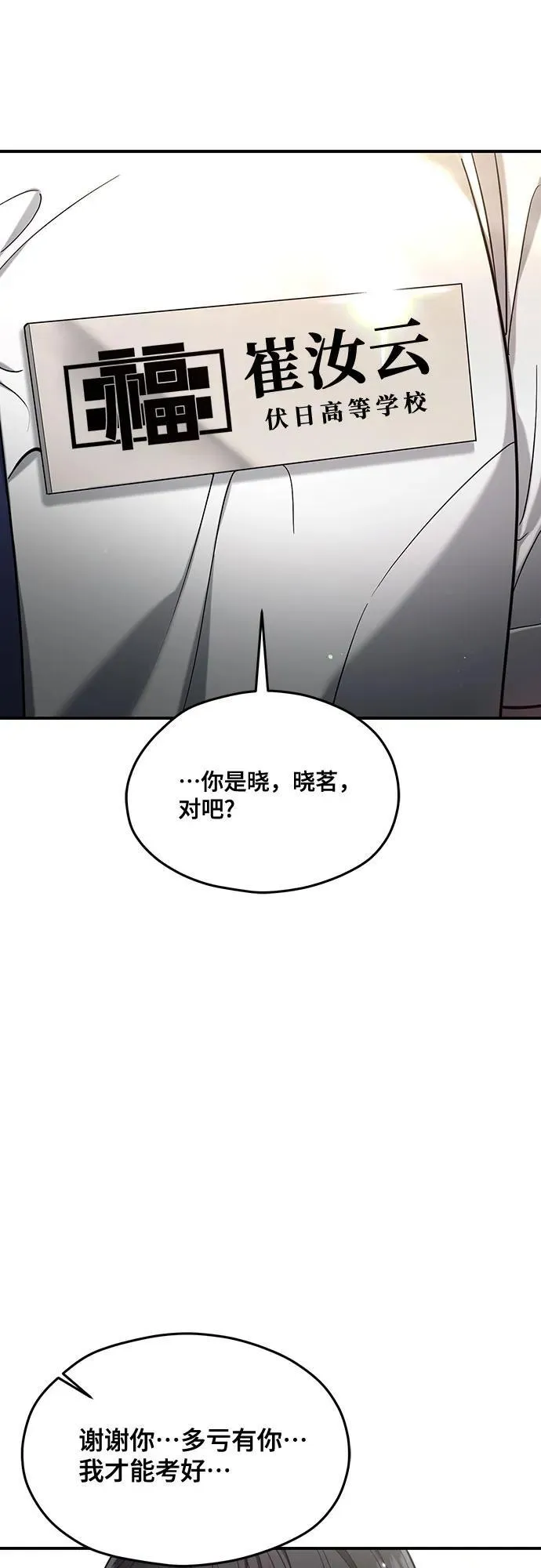 第114话 第54页