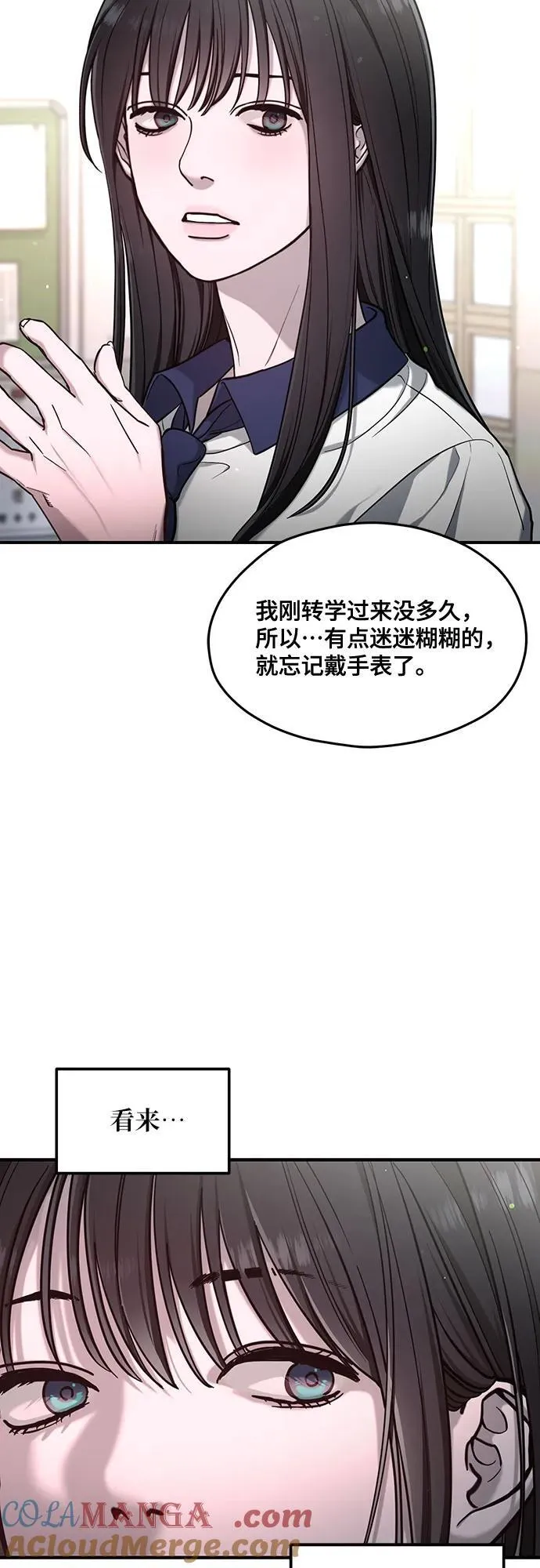 第114话 第55页