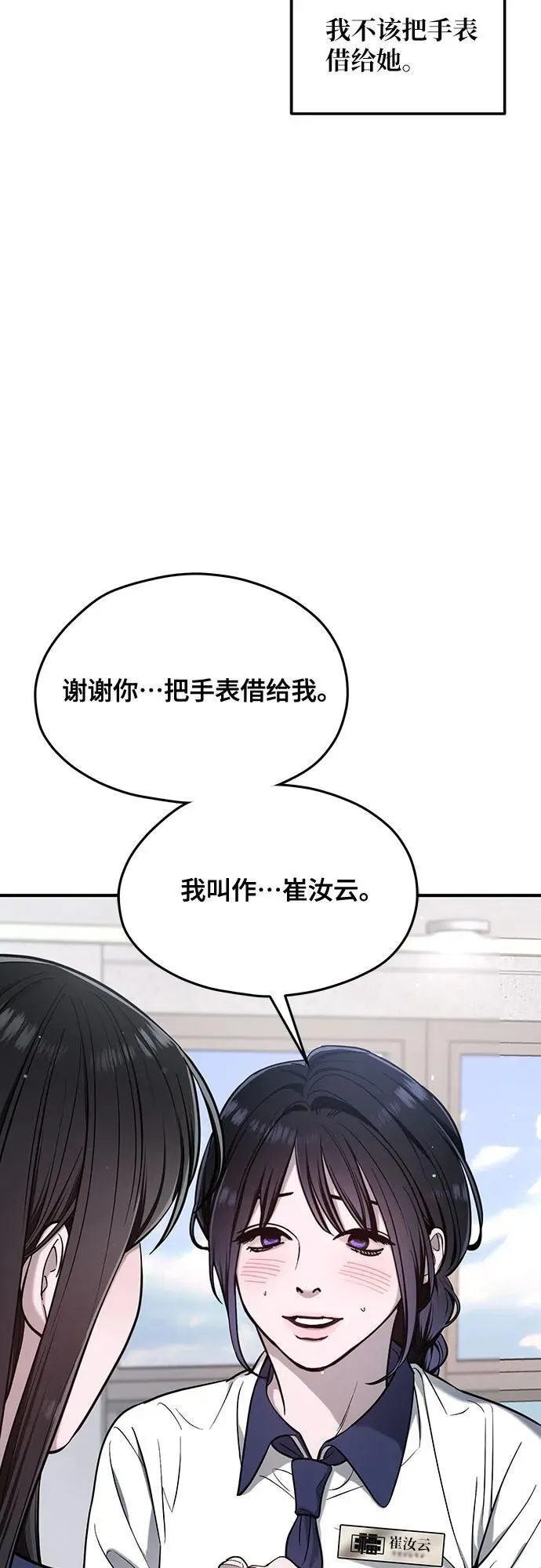第114话 第56页