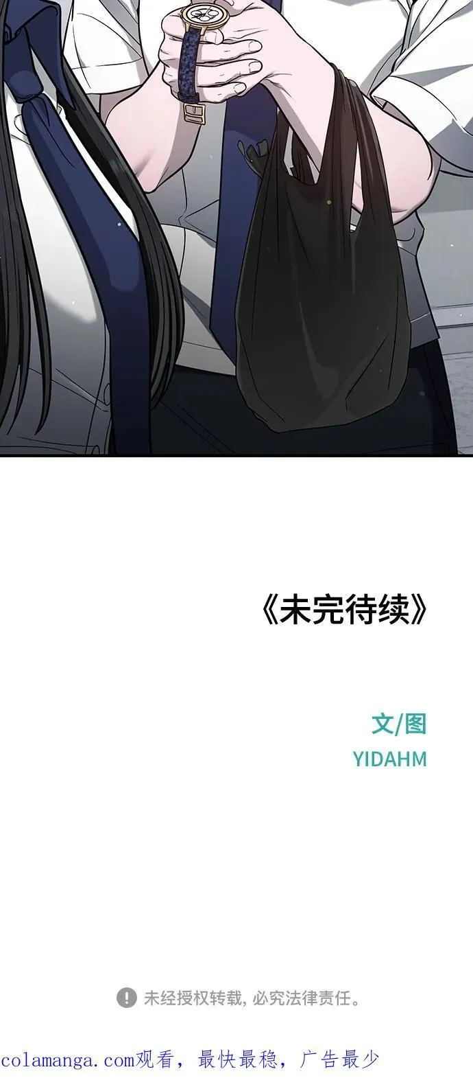 第114话 第57页