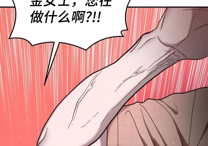 第201话 第3页