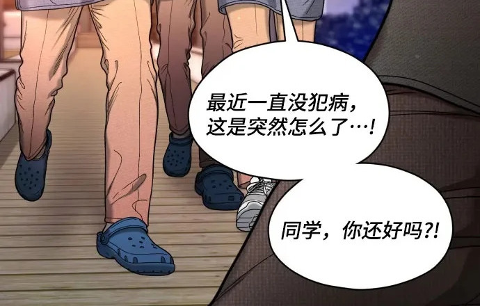 第201话 第5页
