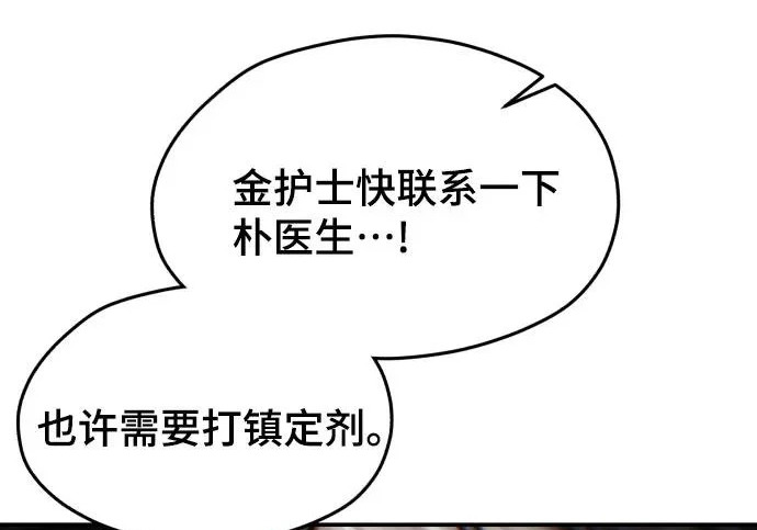 第201话 第8页