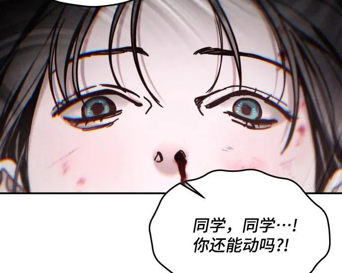 第201话 第9页
