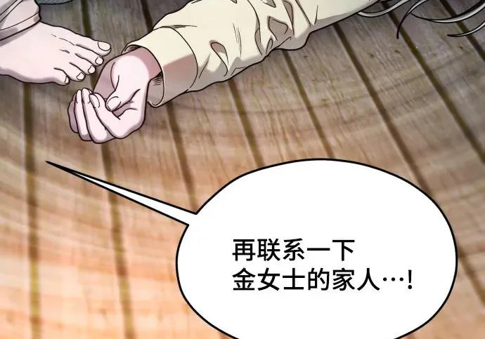 第201话 第12页