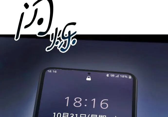 第201话 第20页