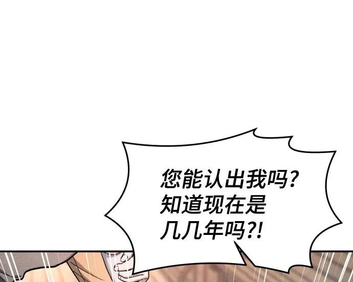 第201话 第28页