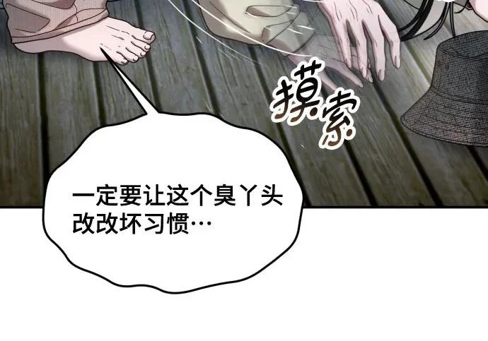 第201话 第30页
