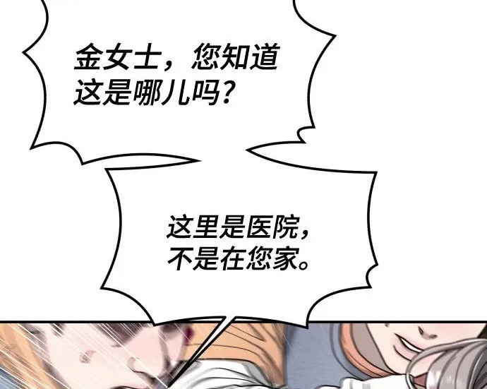 第201话 第32页