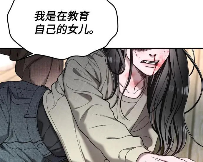 第201话 第36页