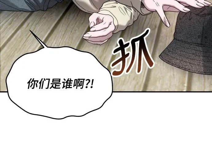 第201话 第37页