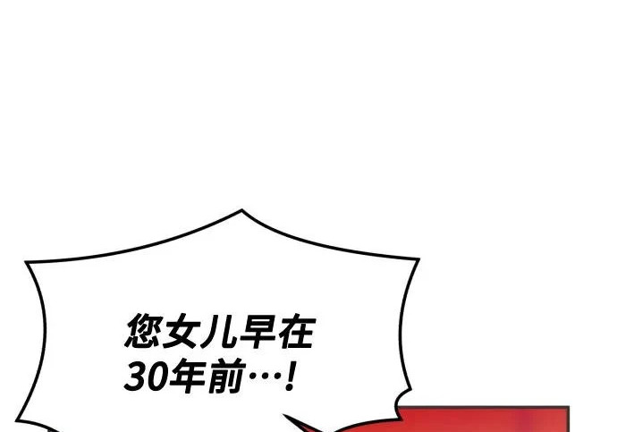 第201话 第38页