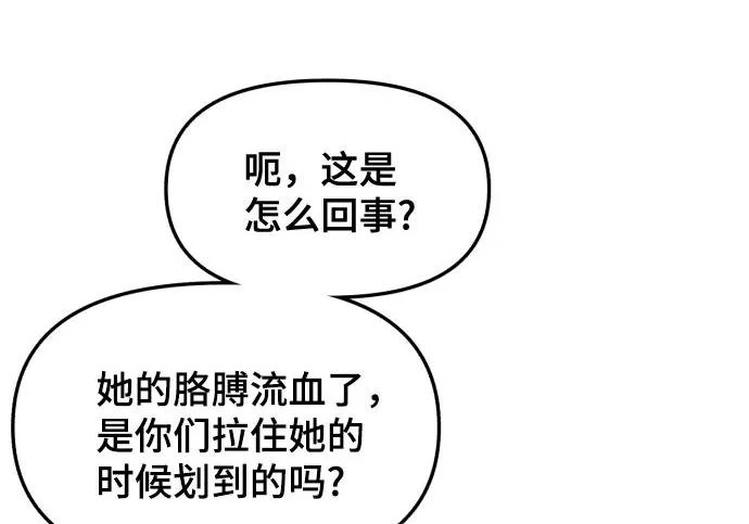 第201话 第50页