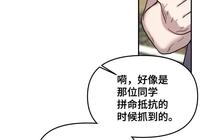 第201话 第54页