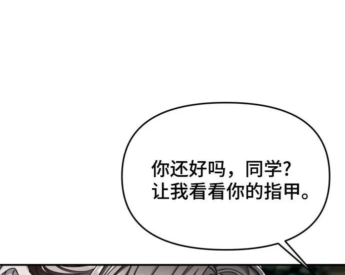 第201话 第56页