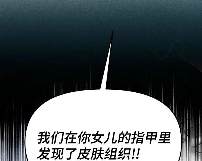 第201话 第60页