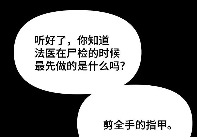 第201话 第67页