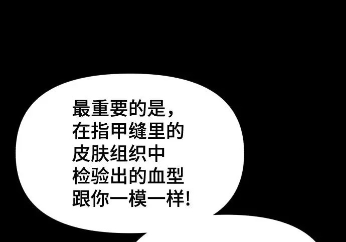 第201话 第70页