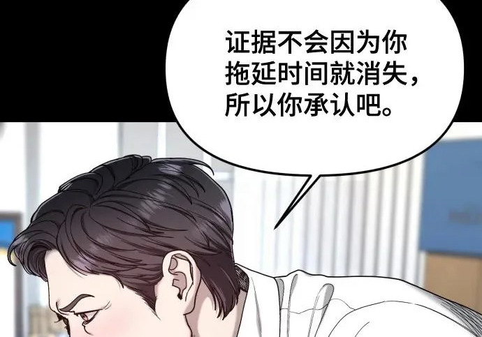 第201话 第71页