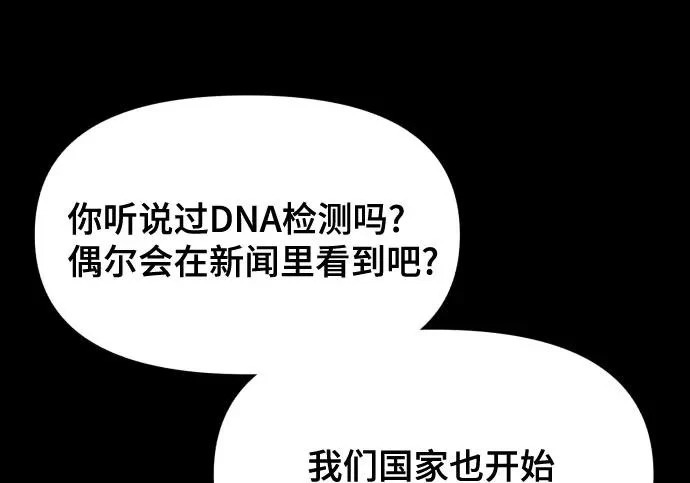 第201话 第74页