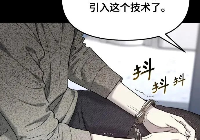 第201话 第75页