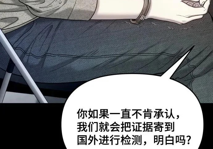 第201话 第76页