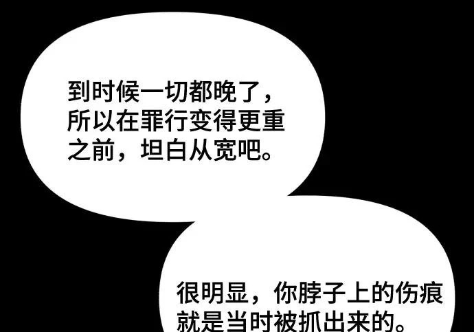 第201话 第78页