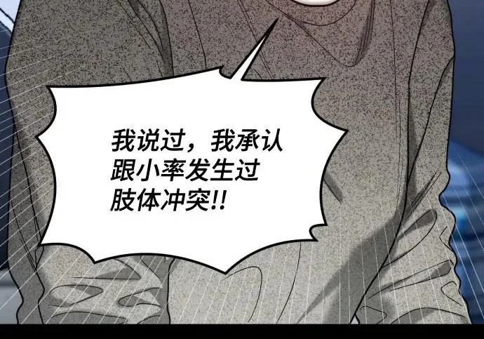 第201话 第80页