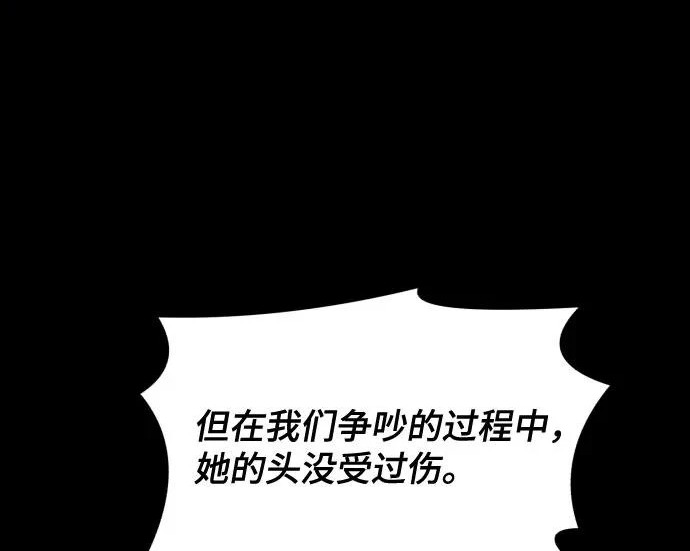 第201话 第81页