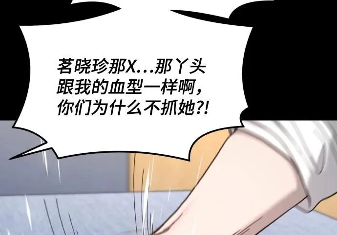 第201话 第82页