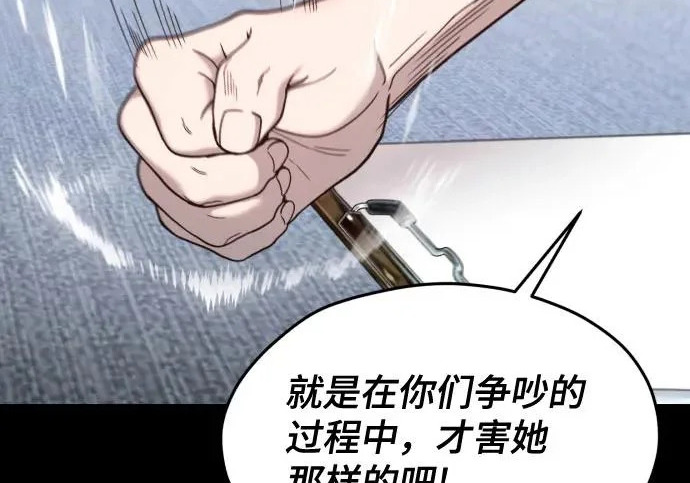 第201话 第83页