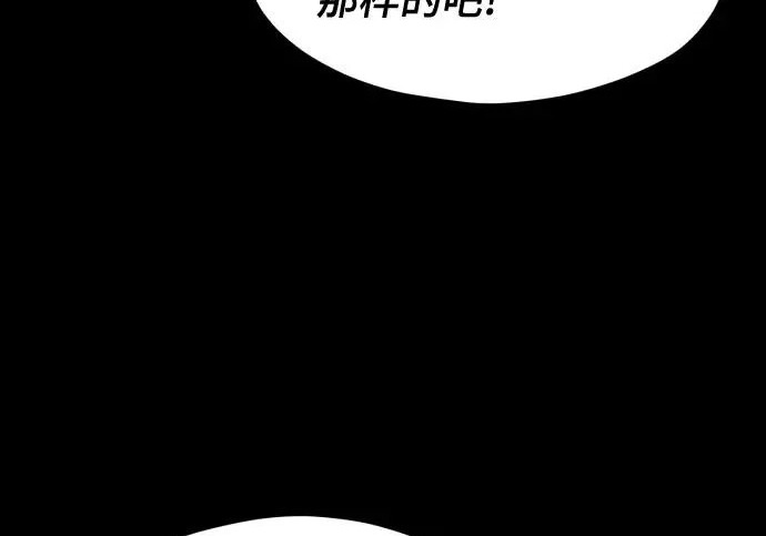 第201话 第84页