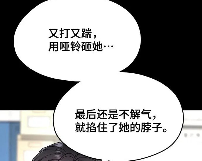 第201话 第85页