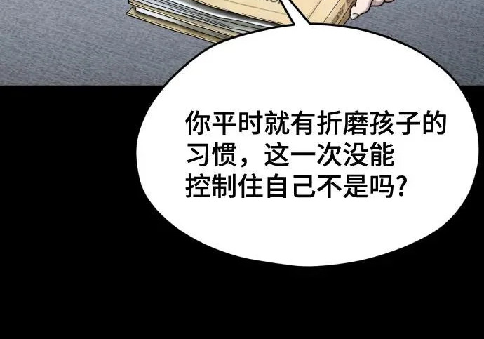 第201话 第88页