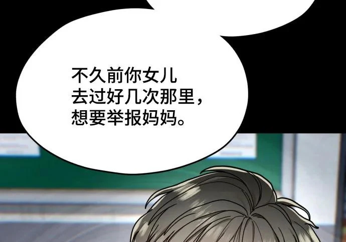 第201话 第90页