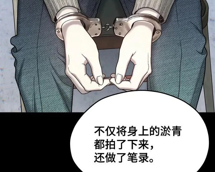 第201话 第93页