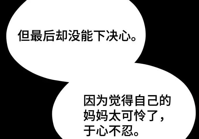 第201话 第95页