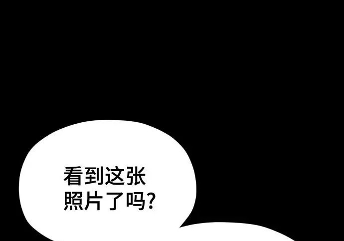 第201话 第98页