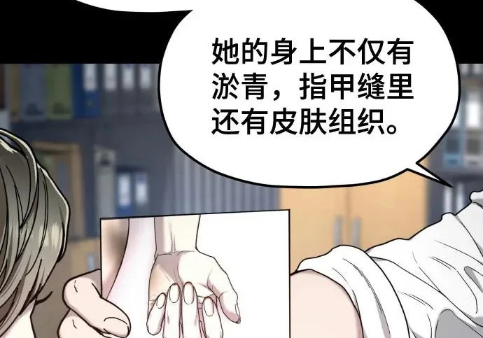 第201话 第99页