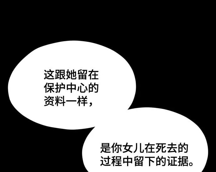 第201话 第101页