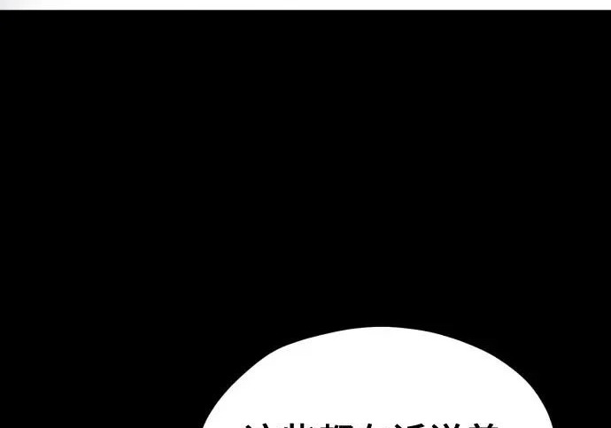 第201话 第103页