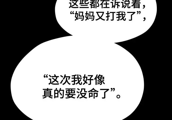 第201话 第104页