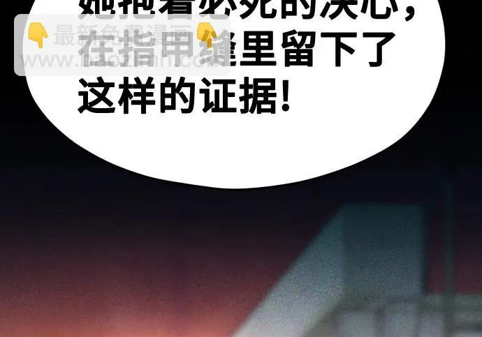 第201话 第106页