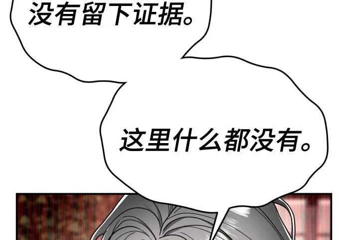 第201话 第119页