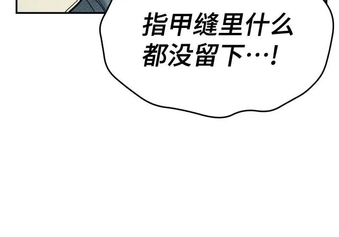 第201话 第123页