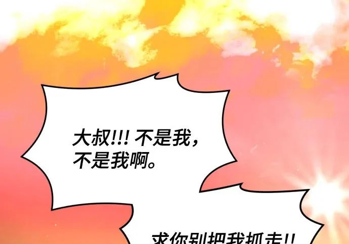 第201话 第127页