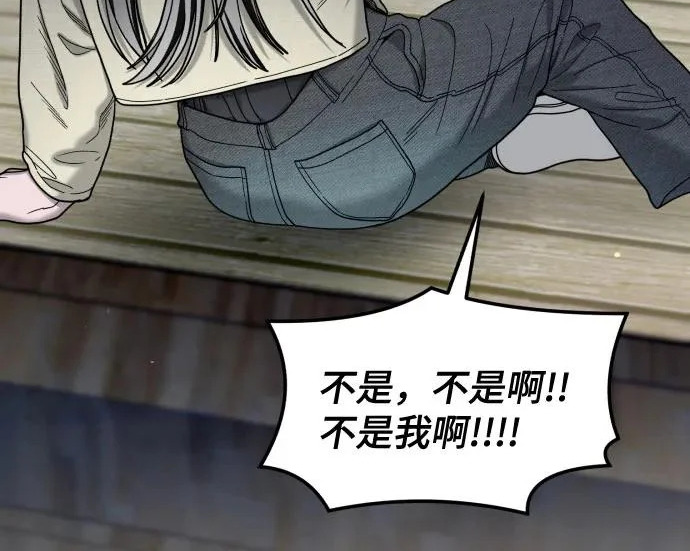 第201话 第130页