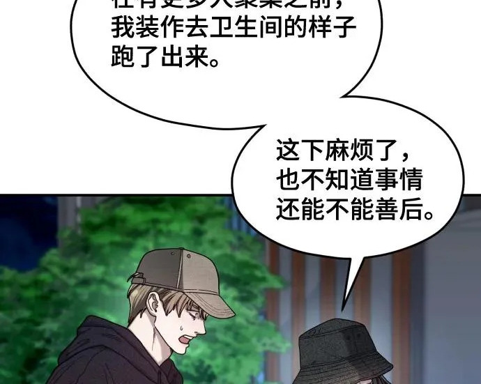第201话 第142页