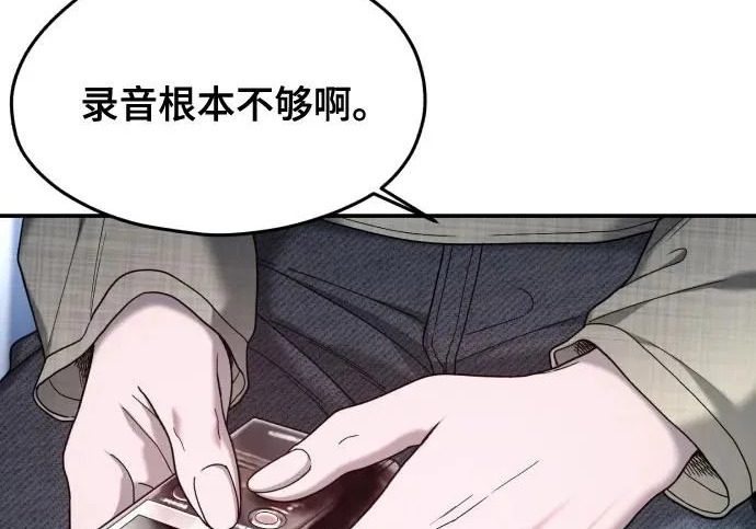 第201话 第153页